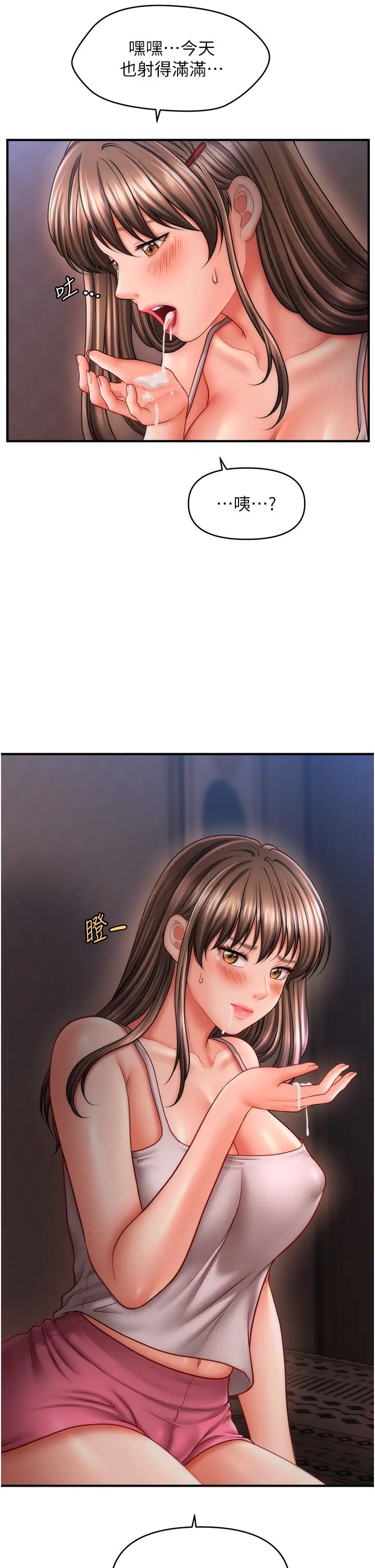 催眠撩法第23話-不小心在女兒面前淫叫