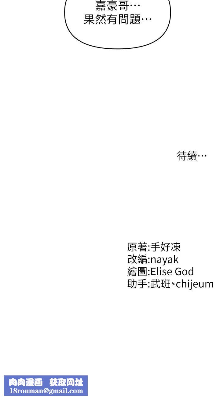 催眠撩法第23話-不小心在女兒面前淫叫