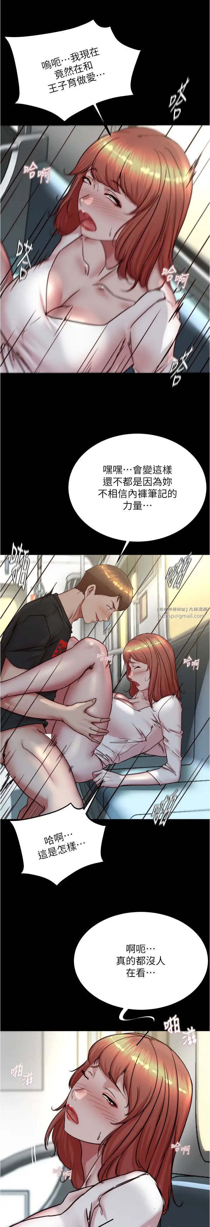 小裤裤笔记第187話-妳也想要我好好上妳吧