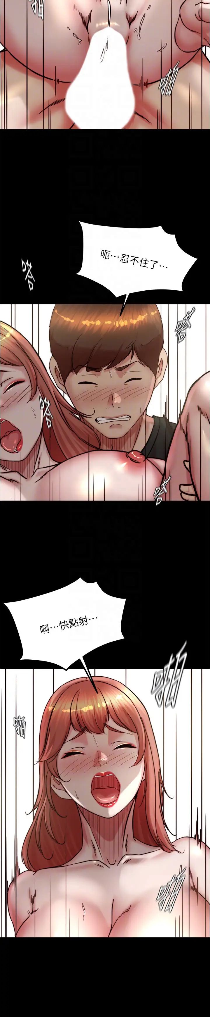 小褲褲筆記第187話-妳也想要我好好上妳吧