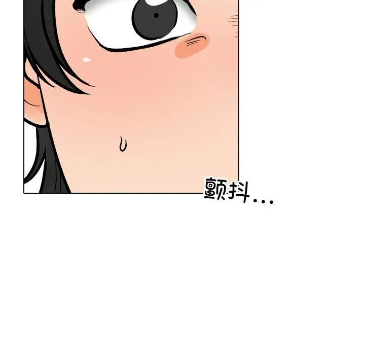 同事換換愛第171話