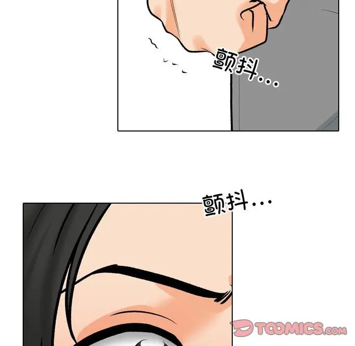 同事換換愛第171話