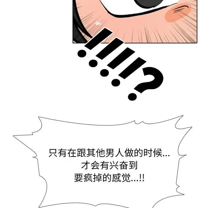 同事换换爱第171話