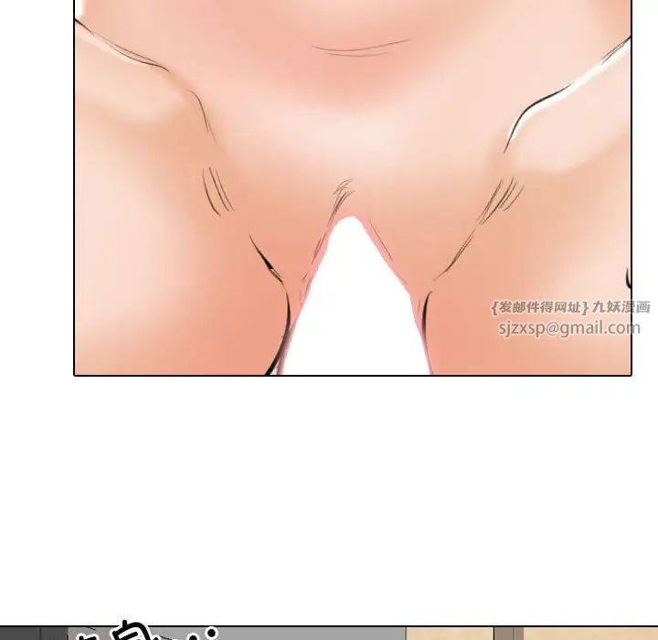 同事換換愛第171話