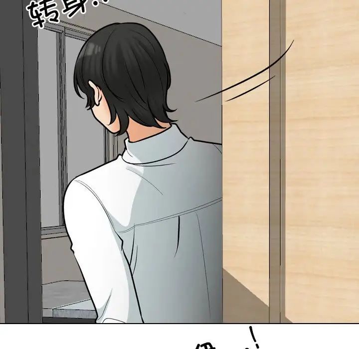 同事換換愛第171話