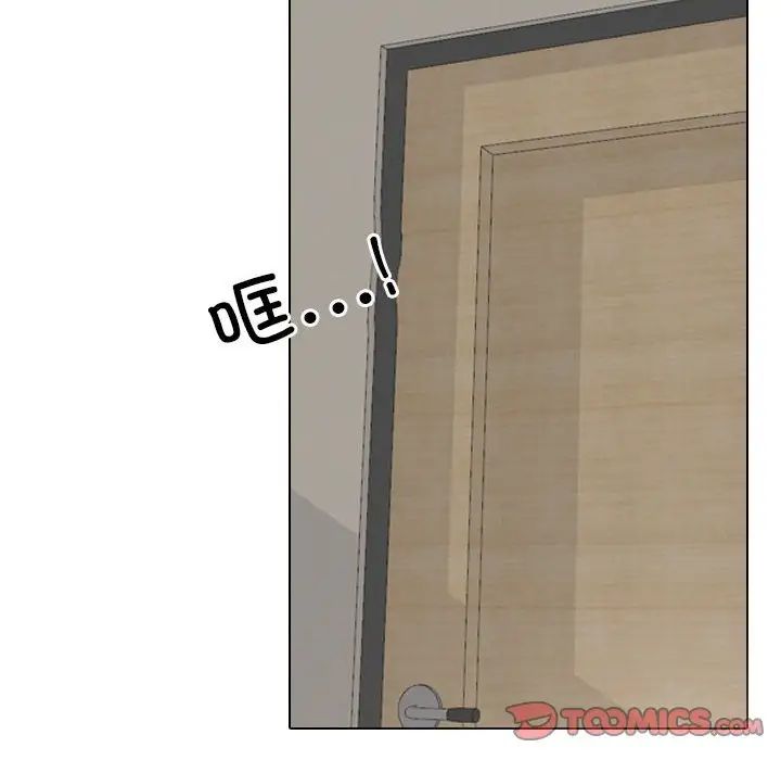 同事换换爱第171話