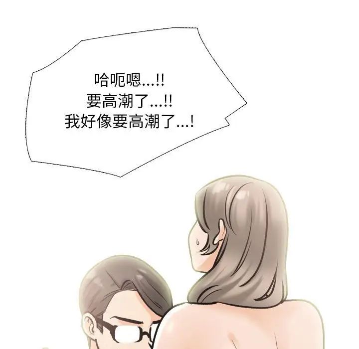 同事换换爱第171話