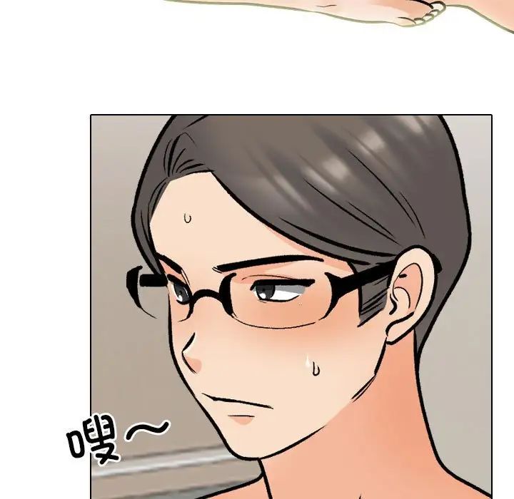 同事换换爱第171話