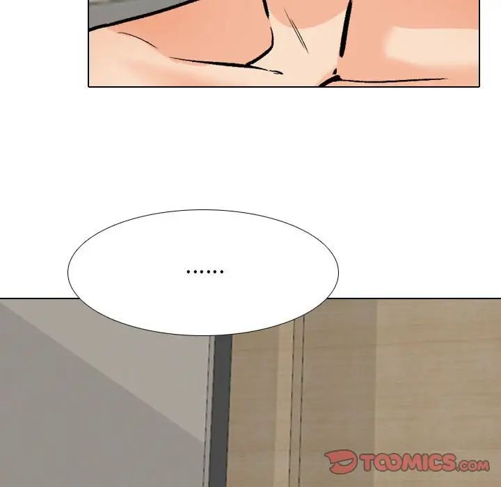 同事換換愛第171話