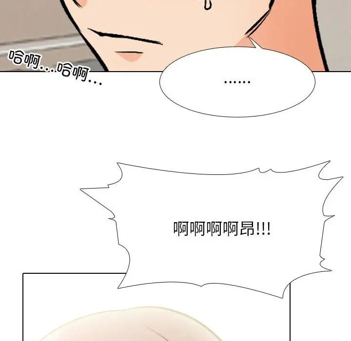 同事换换爱第171話