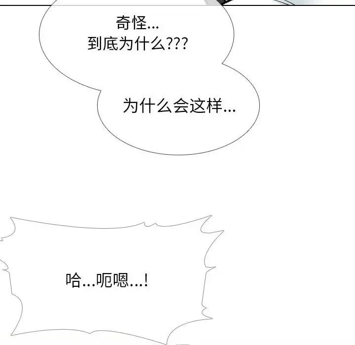 同事換換愛第171話