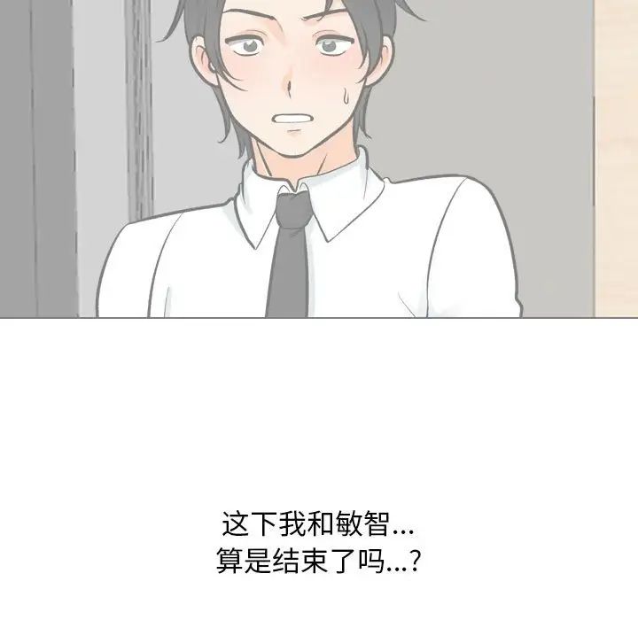 同事换换爱第171話