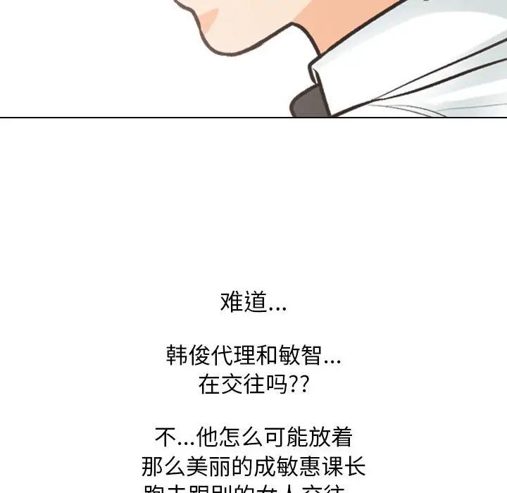 同事换换爱第171話