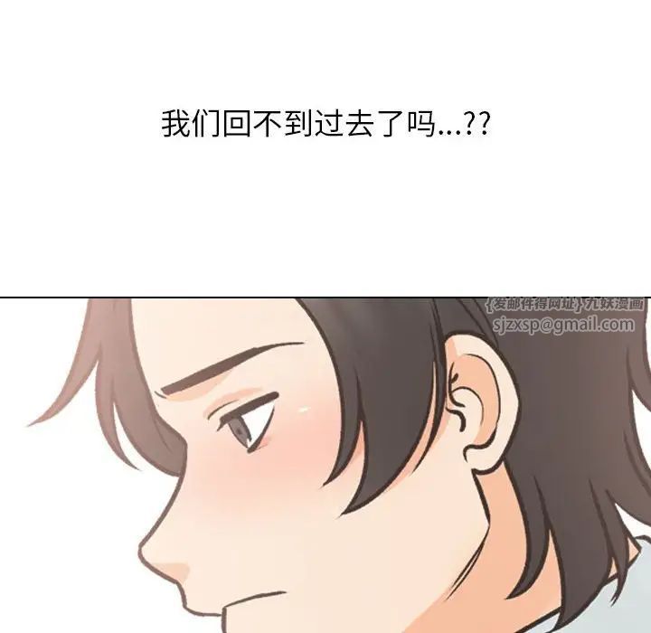 同事换换爱第171話