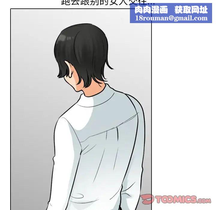 同事换换爱第171話