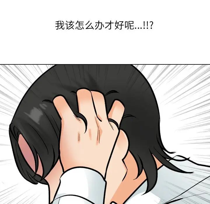 同事换换爱第171話