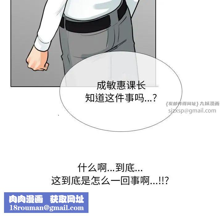 同事換換愛第171話