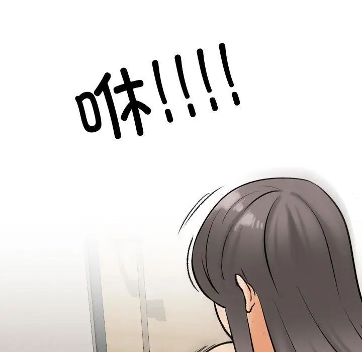 同事换换爱第171話