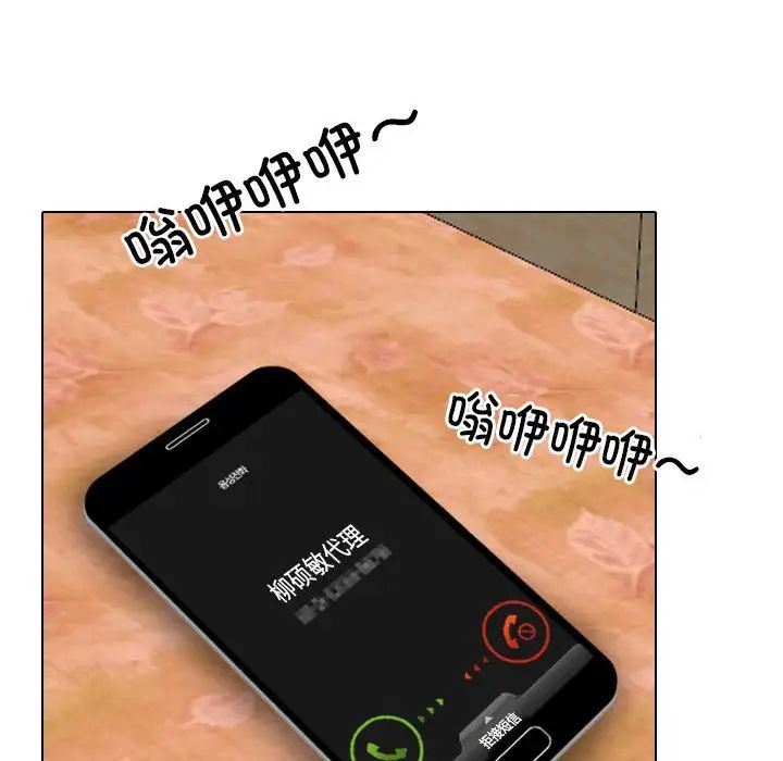 同事換換愛第171話