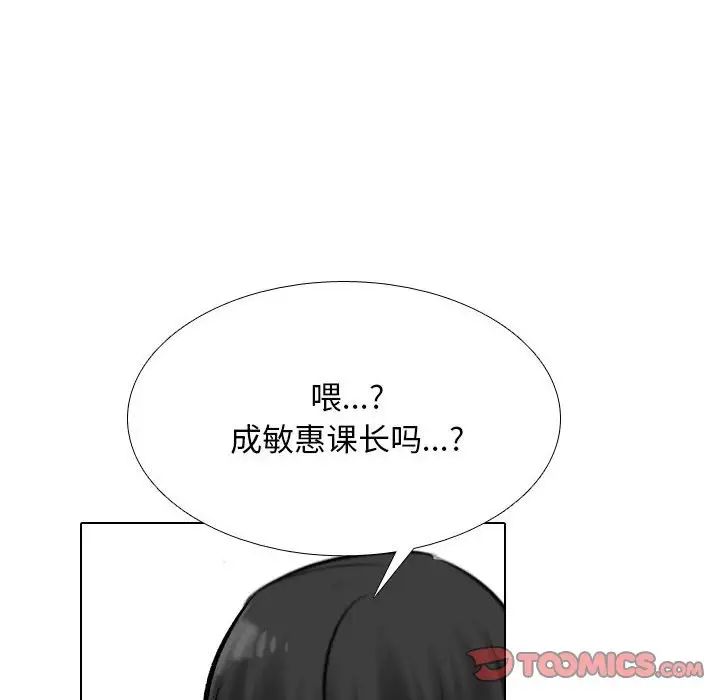 同事换换爱第171話