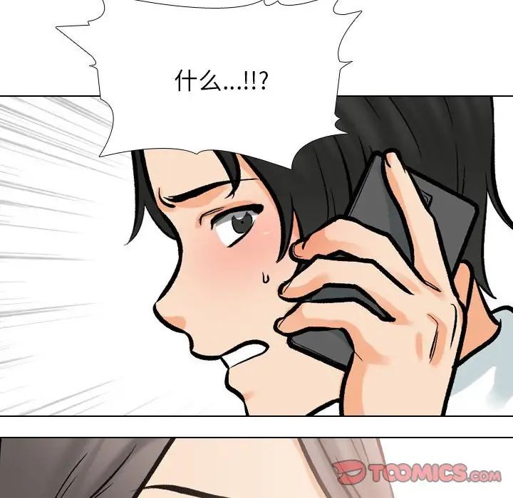 同事换换爱第171話