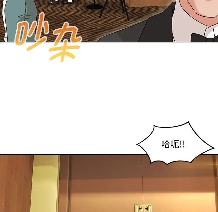 嫁入豪门的老师第14話