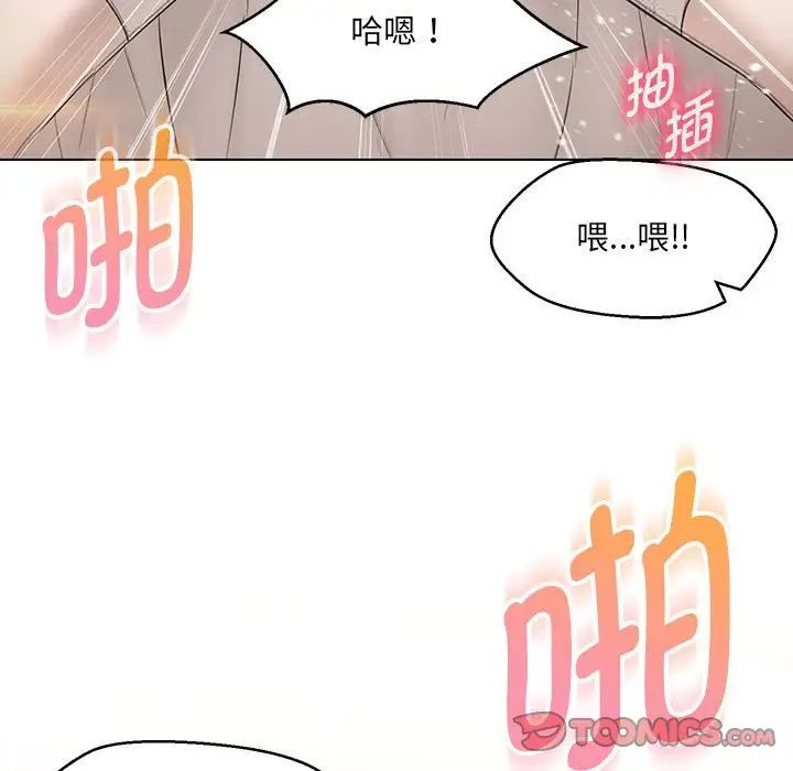 嫁入豪门的老师第14話