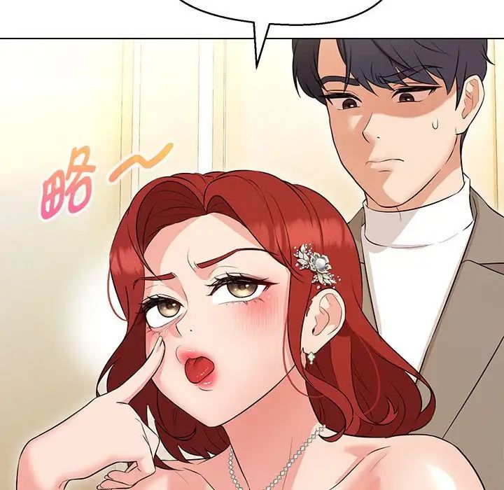 嫁入豪门的老师第14話