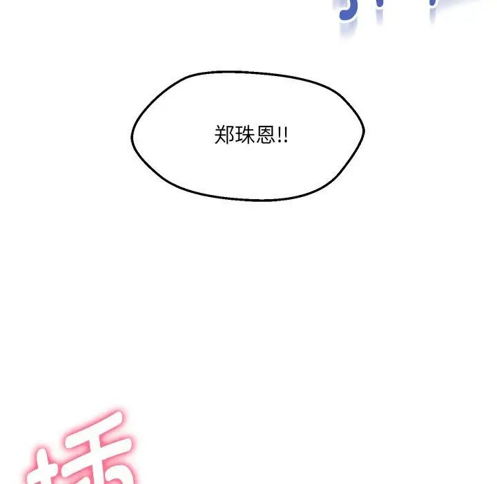 嫁入豪门的老师第14話