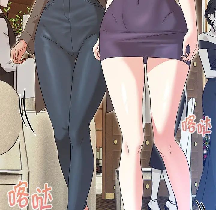 嫁入豪门的老师第14話