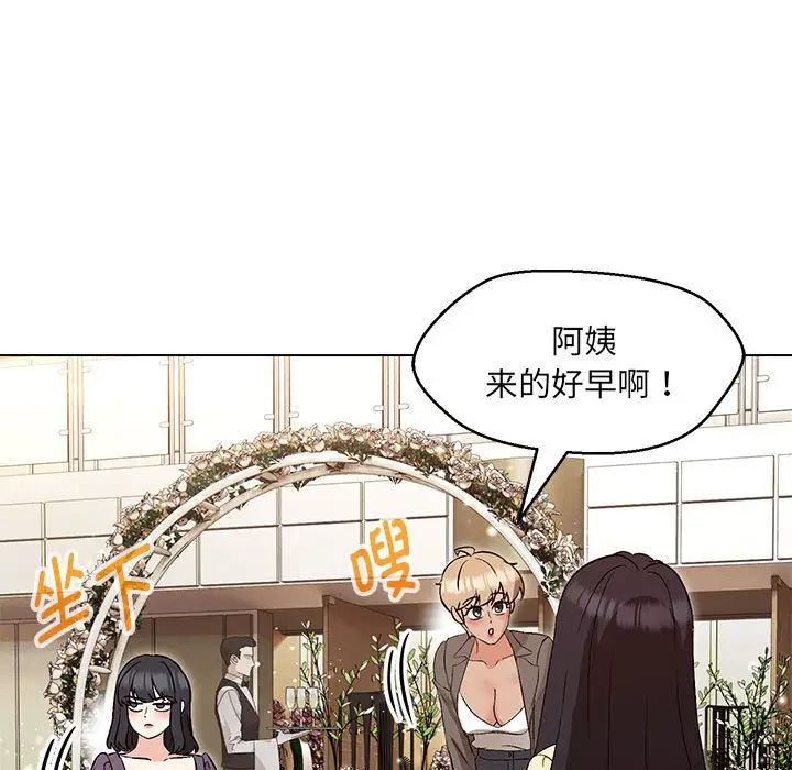 嫁入豪门的老师第14話