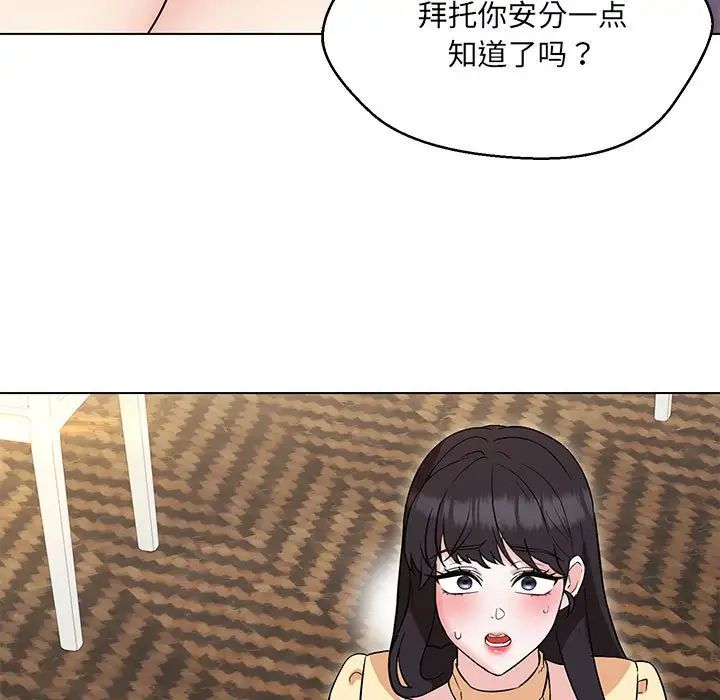 嫁入豪门的老师第14話