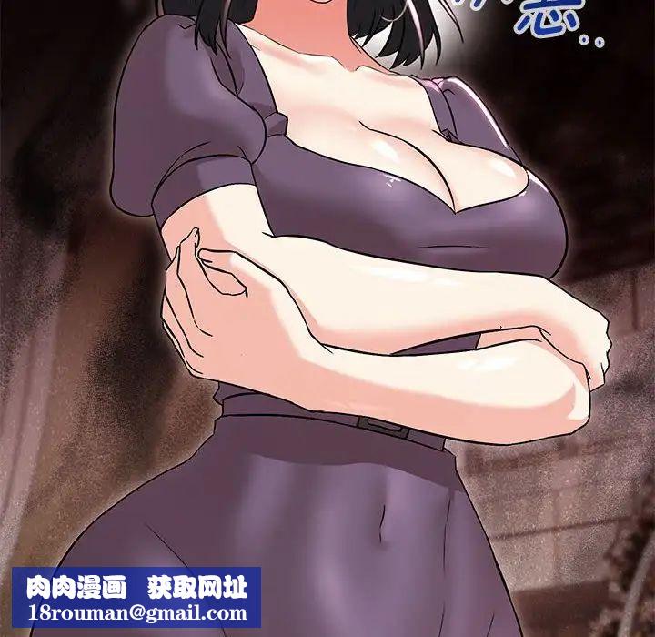 嫁入豪门的老师第14話