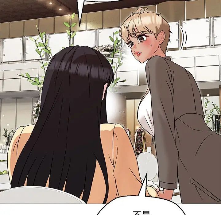 嫁入豪门的老师第14話