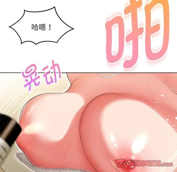 嫁入豪门的老师第14話