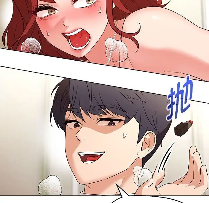 嫁入豪门的老师第14話