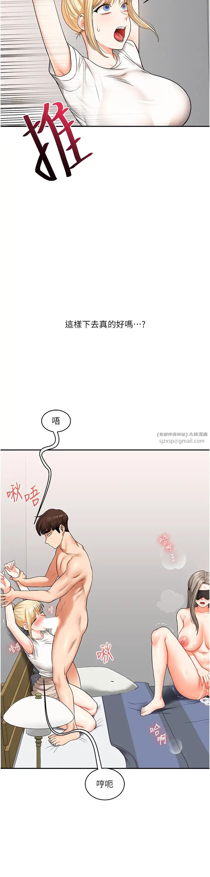 玩轉學姊第21話-用覽趴吊打兩位校花