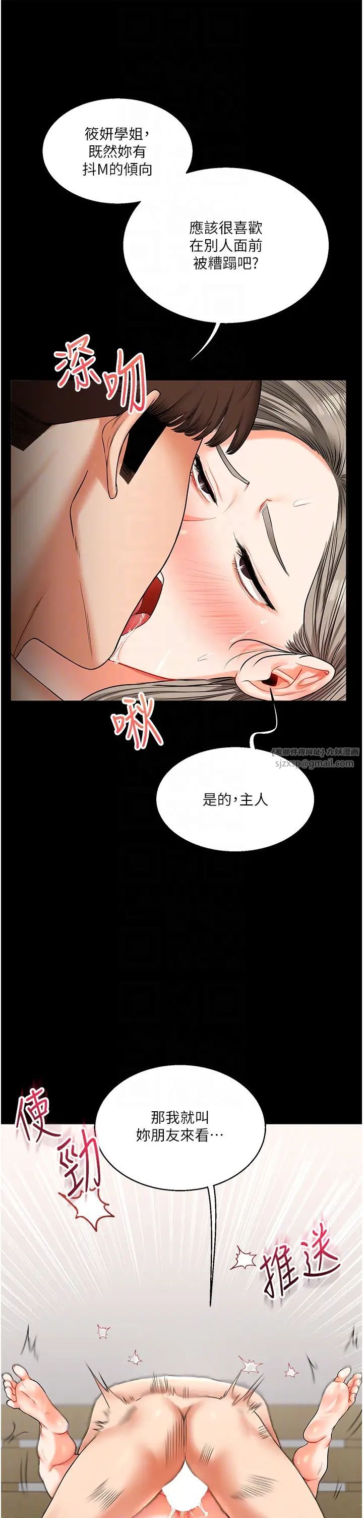 玩转学姊第21話-用覽趴吊打兩位校花