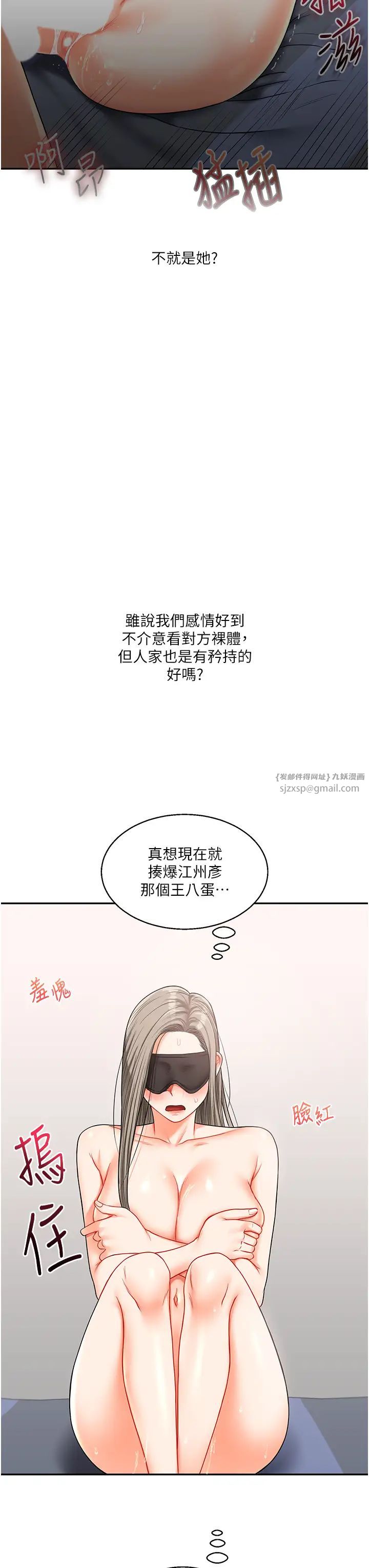 玩转学姊第21話-用覽趴吊打兩位校花