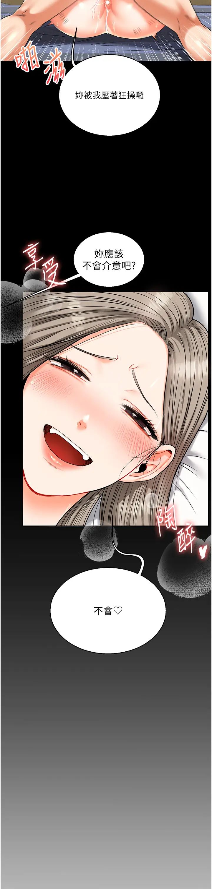 玩轉學姊第21話-用覽趴吊打兩位校花