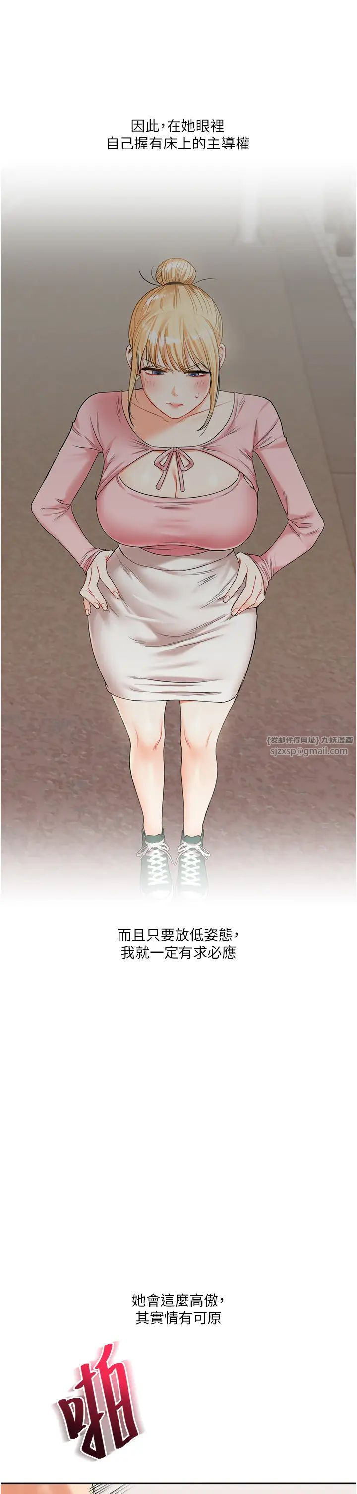 玩转学姊第21話-用覽趴吊打兩位校花