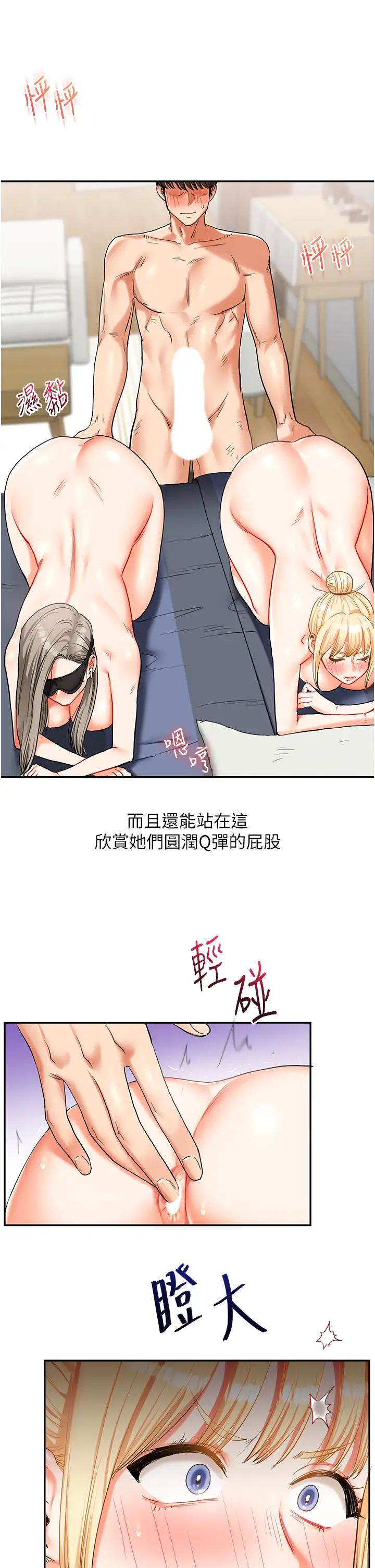 玩转学姊第21話-用覽趴吊打兩位校花