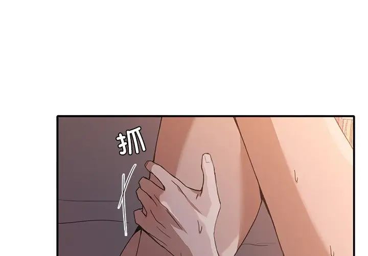 父债子偿第13話