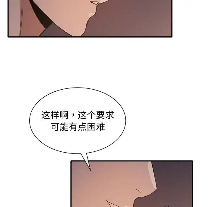 父债子偿第13話