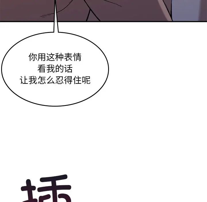 父债子偿第13話