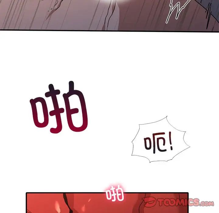 父债子偿第13話