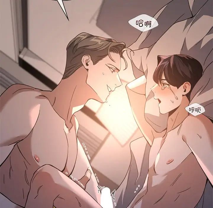 父债子偿第13話