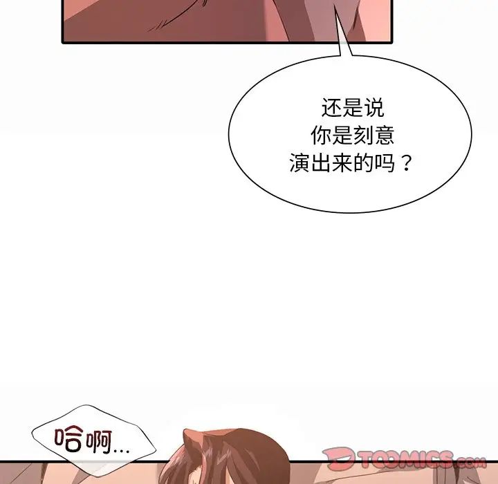 父债子偿第13話