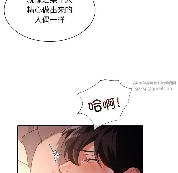 父债子偿第13話