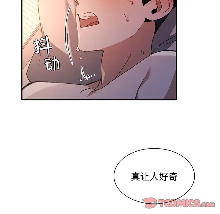 父债子偿第13話